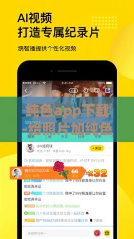 纯色app下载-给照片加纯色背景appv6.8.7最新版本